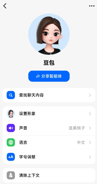 中国版chatgpt叫什么?
