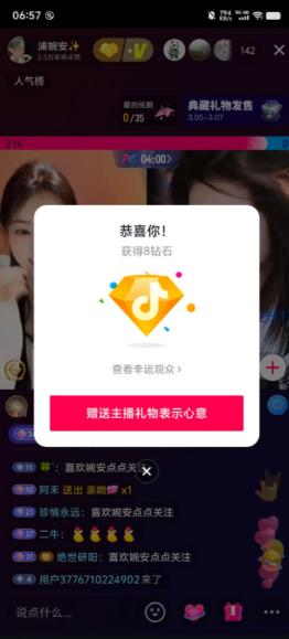 200元80000抖币在哪充?