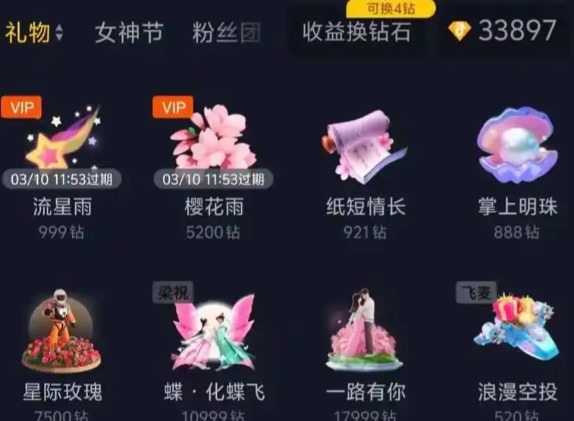 200元80000抖币在哪充