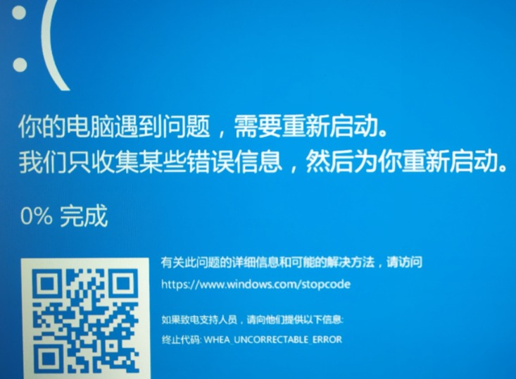 whea uncorrectable error蓝屏怎么解决