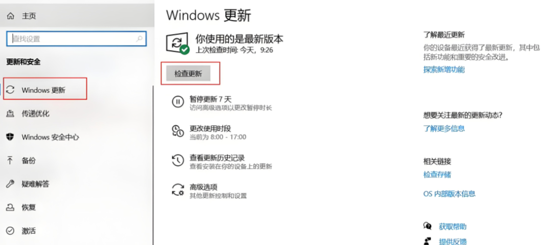 关闭win10自动更新方法