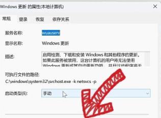 关闭win10自动更新方法