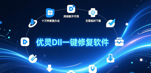 电脑自带dll修复在哪里 电脑自带dll修复在哪里win10
