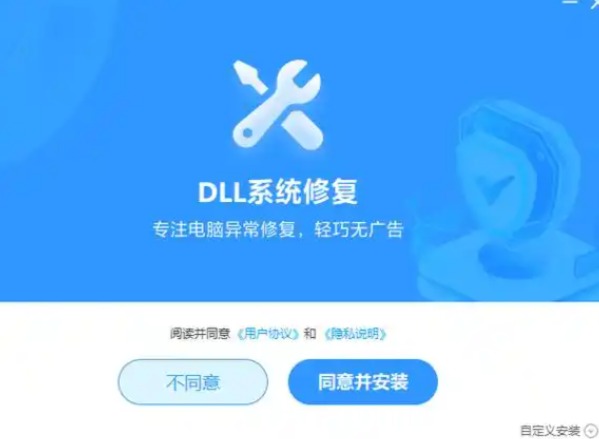 电脑自带dll修复在哪里 电脑自带dll修复在哪里win10