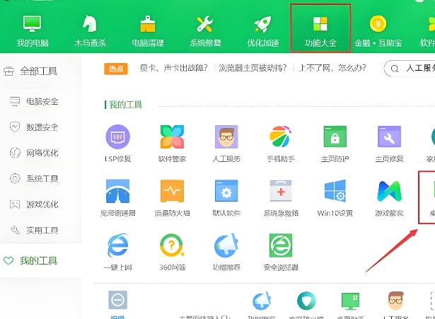360手机助手root在哪里