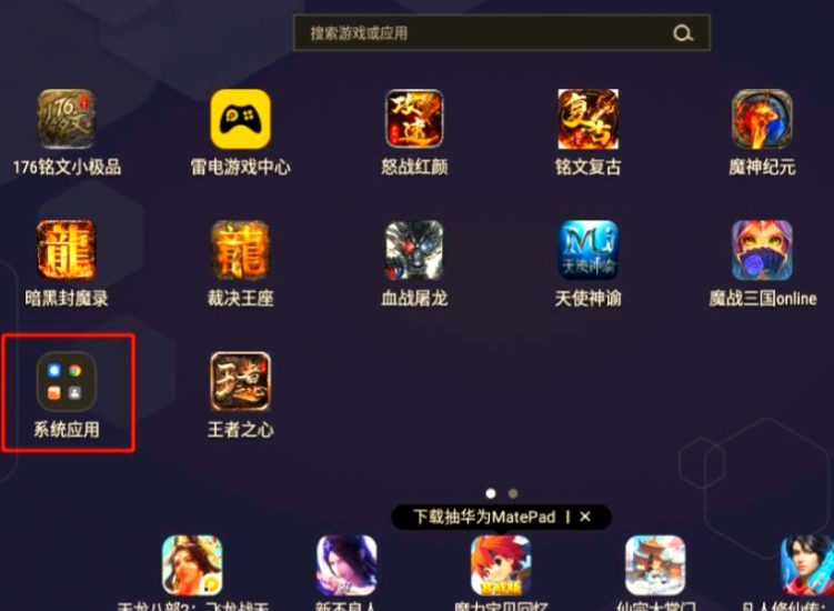 逍遥模拟器和雷电模拟器哪个好