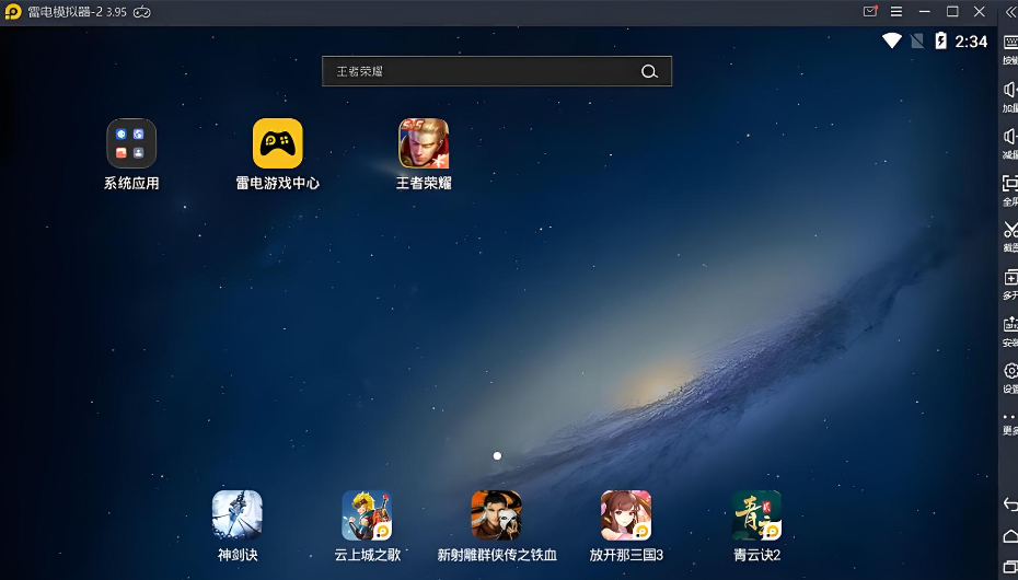 雷电模拟器刺激战场进不去