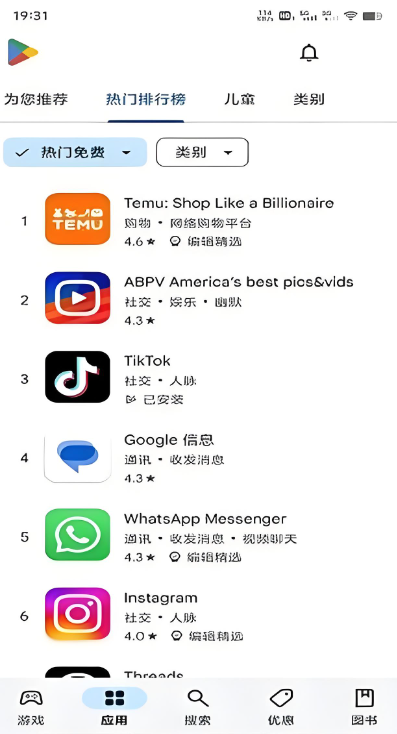 谷歌商店中国版叫什么名字