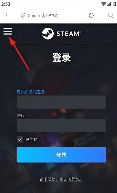 steam手机令牌怎么解绑