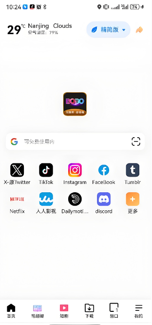 BOBO浏览器怎么安装 BOBO浏览器安装全教程