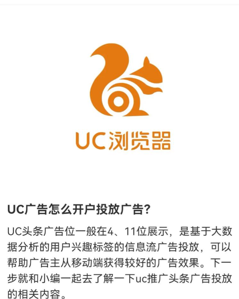手机uc浏览器怎么赚钱