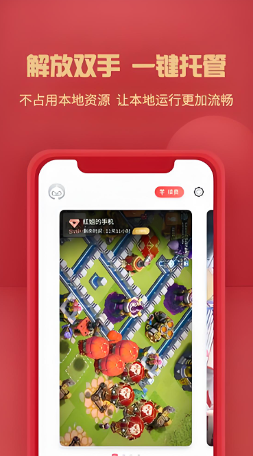红手指云手机网页版登录入口