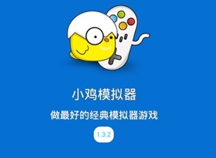 小鸡模拟器金手指教程
