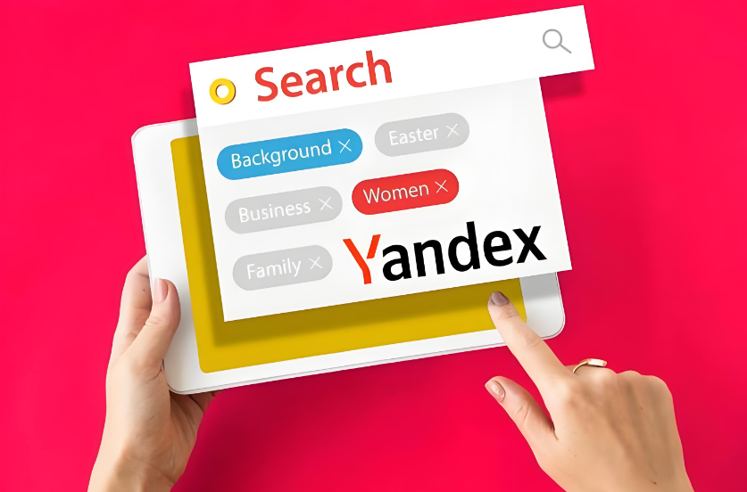yandex搜索使用教程