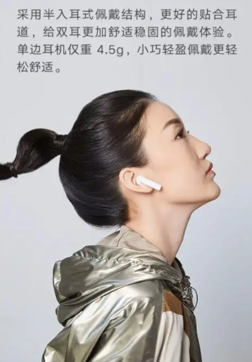 小米蓝牙耳机怎么连接手机
