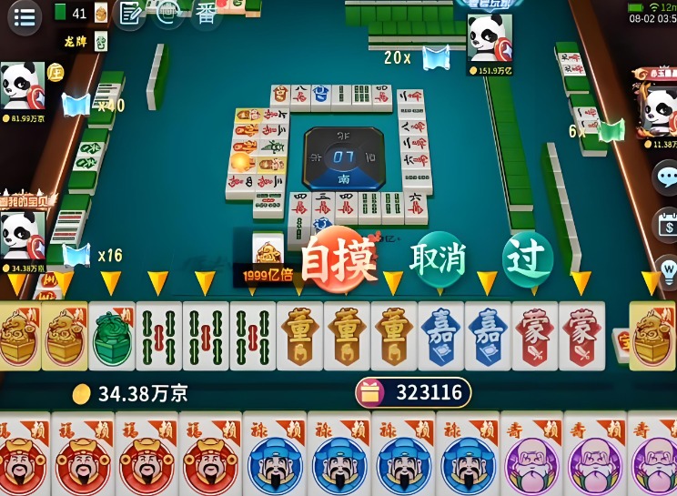 四川指尖麻将怎么建房间