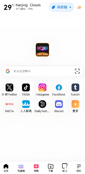 2026BOBO浏览器全部版本指南