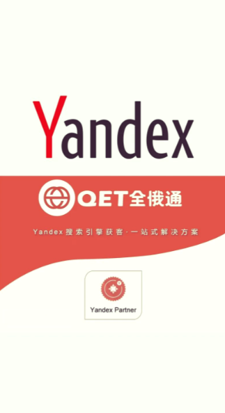 yandex首页入口免登录 俄罗斯引擎yandex进入