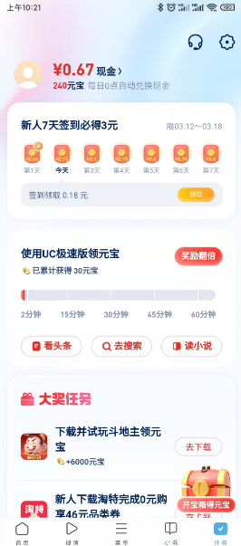 uc浏览器网页版入口导航 uc浏览器网页版入口在线打开