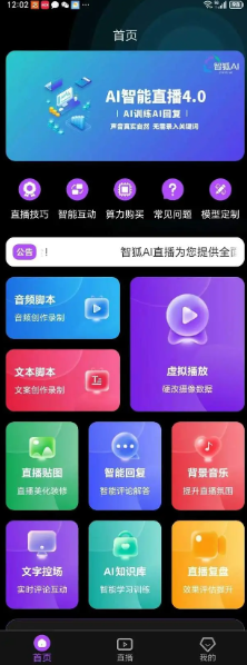 可以看各种直播平台的软件