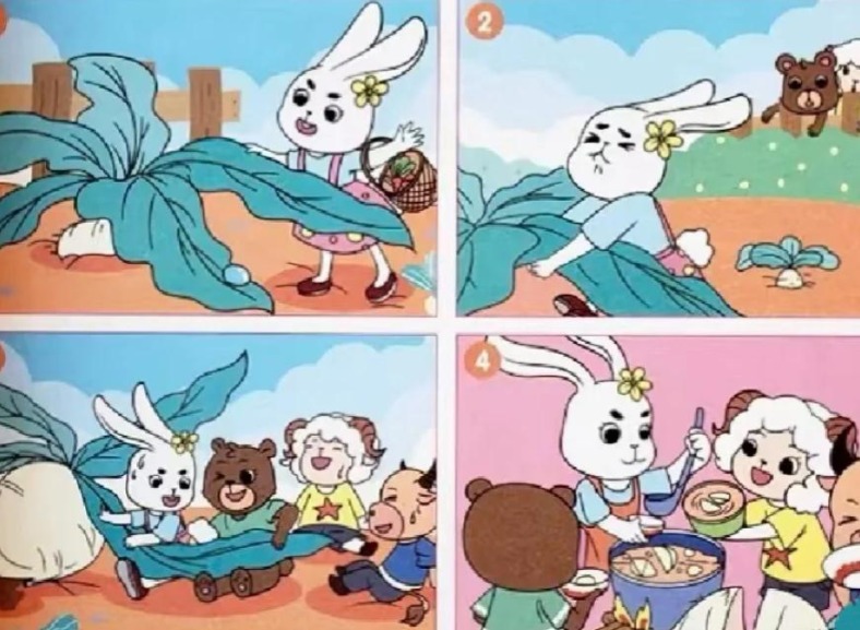 看图写话扫一扫图软件