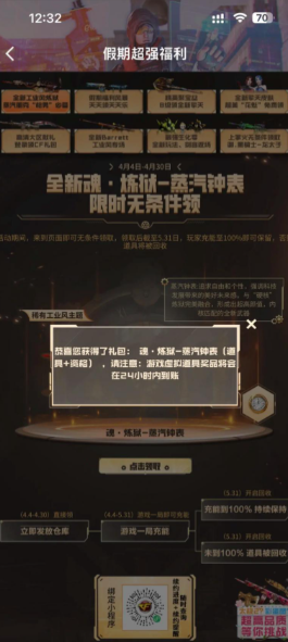 cf一键领取软件有哪些