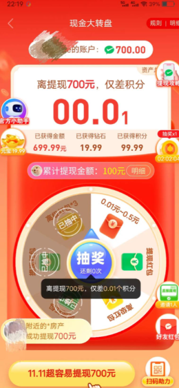 拼多多砍价软件