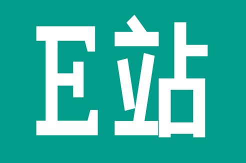 E站官网登录入口，看这篇就够
