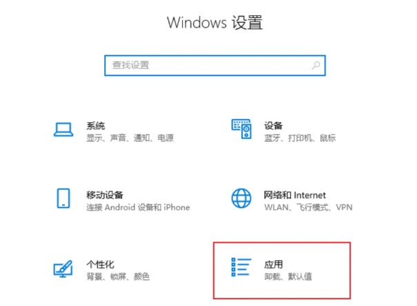 卸载的软件怎么恢复