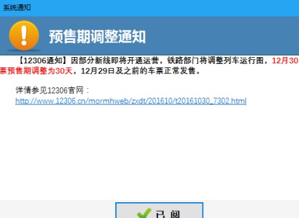 抢票软件哪个好