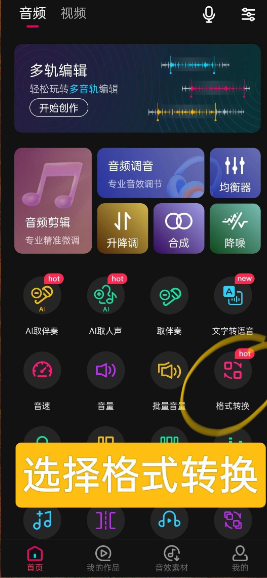 变声手机软件哪个好用