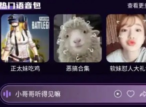 变声手机软件哪个好用