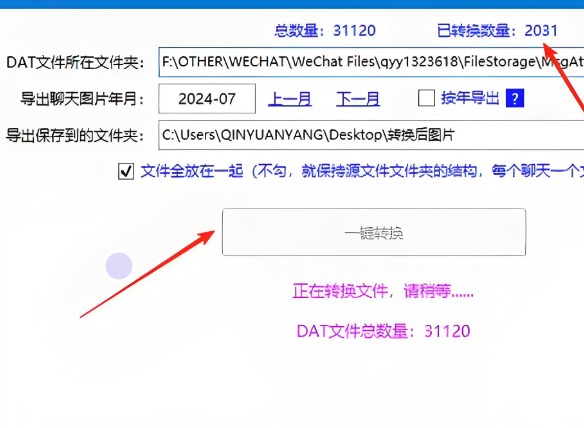 dat文件用什么软件打开