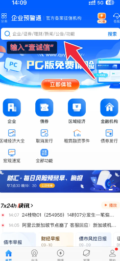 查违章哪个软件最好