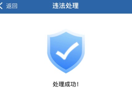 查违章哪个软件最好