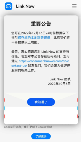 link now是什么软件