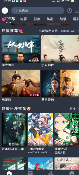 免费看刚上映的电影的软件