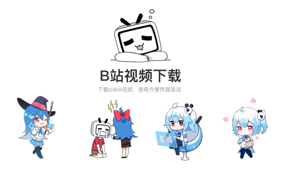适合晚上一个人看b站软件