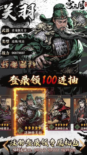 可脱身服全去掉的三国游戏
