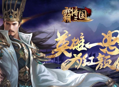 可脱身服全去掉的三国游戏