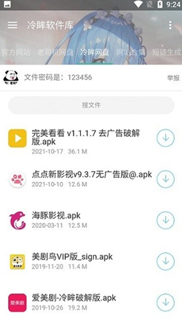 冷眸软件库网址是什么 冷眸软件库网址2026
