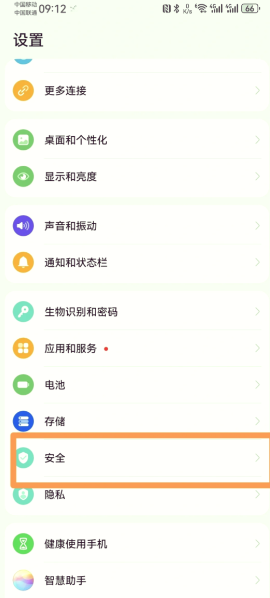vivo查找设备登录入口