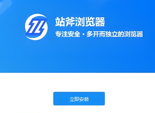 站斧浏览器多少钱一个月