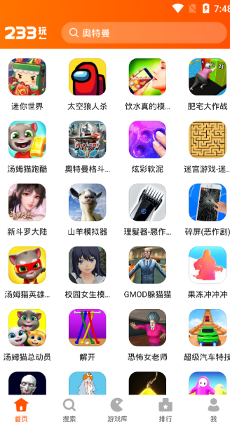 233打开游戏入口免费 