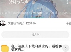 冷眸软件库网页版在线观看