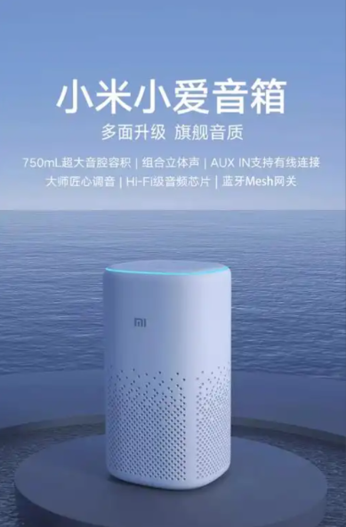 小米语音助手怎么打开语音唤醒功能