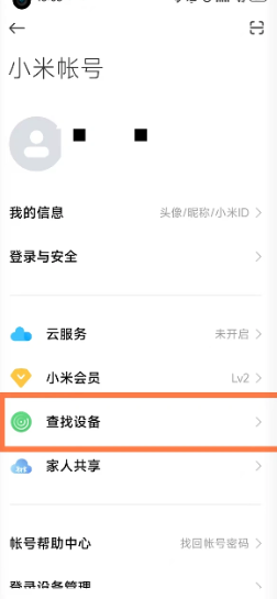 小米设备查找定位对方手机能看到吗