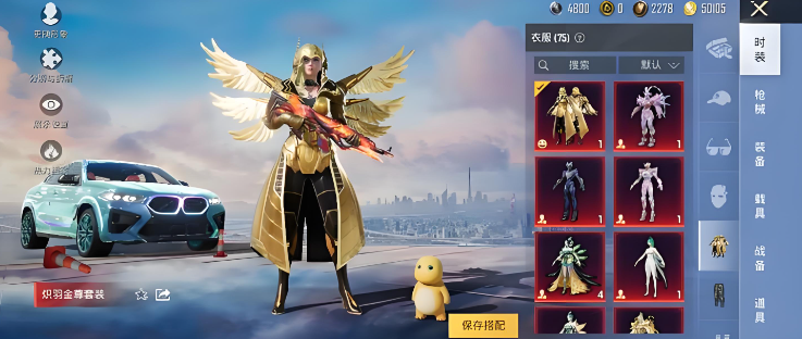 美化包怎么开和平精英教学