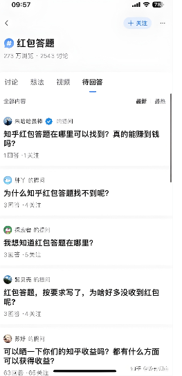 搜有红包签到不见了