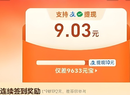 搜有红包签到不见了
